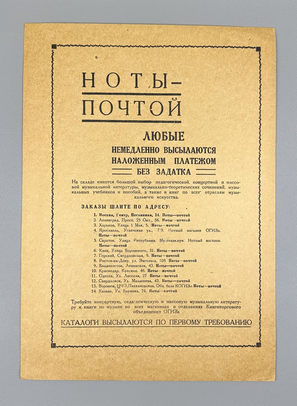 Rachmaninoff In the Silence of the Secret Night 1933 Рахманинов В молчаньи ночи