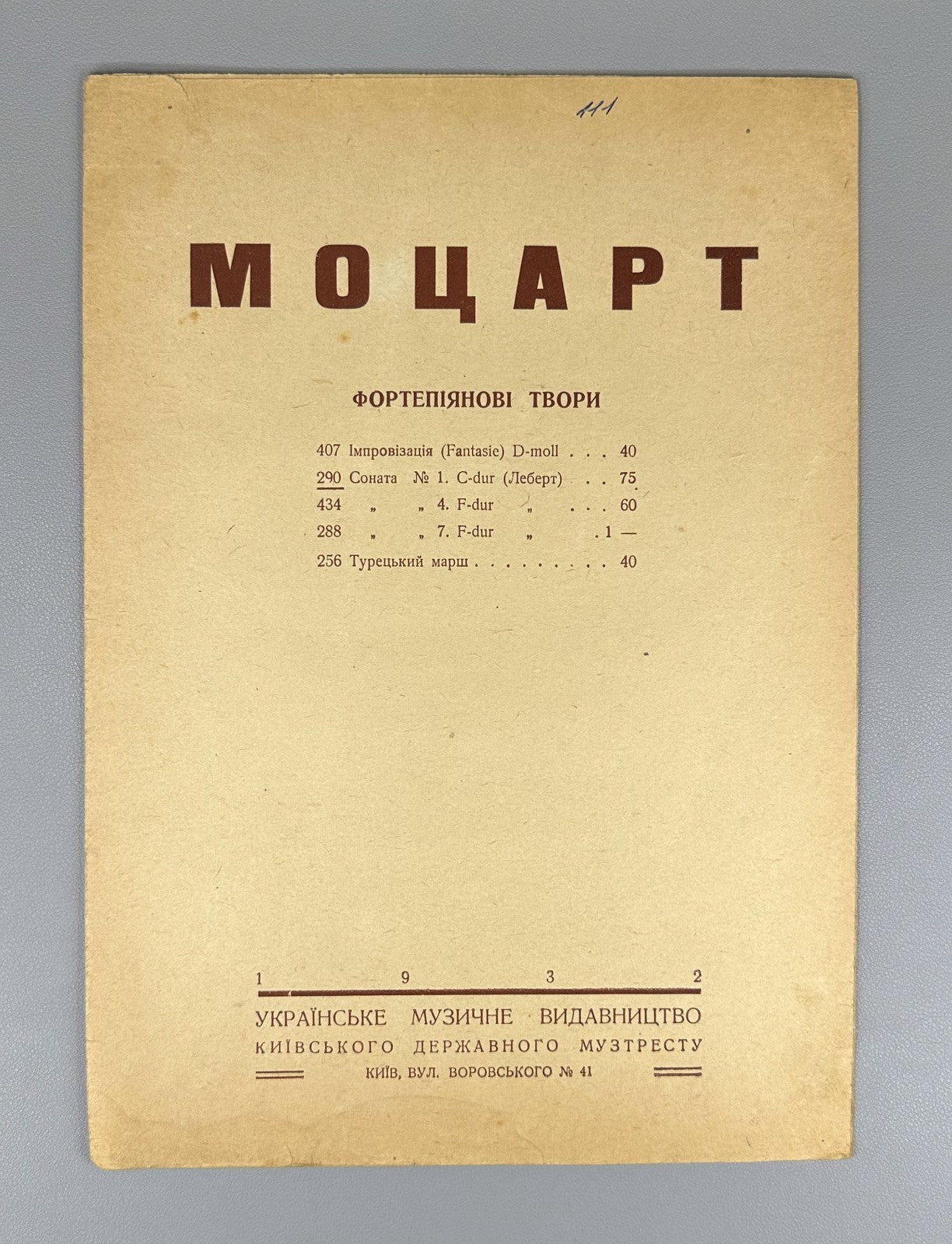 Lot of 13 Sheet Music Piano Score early Soviet avant-garde Muzgiz 1920s–1930s