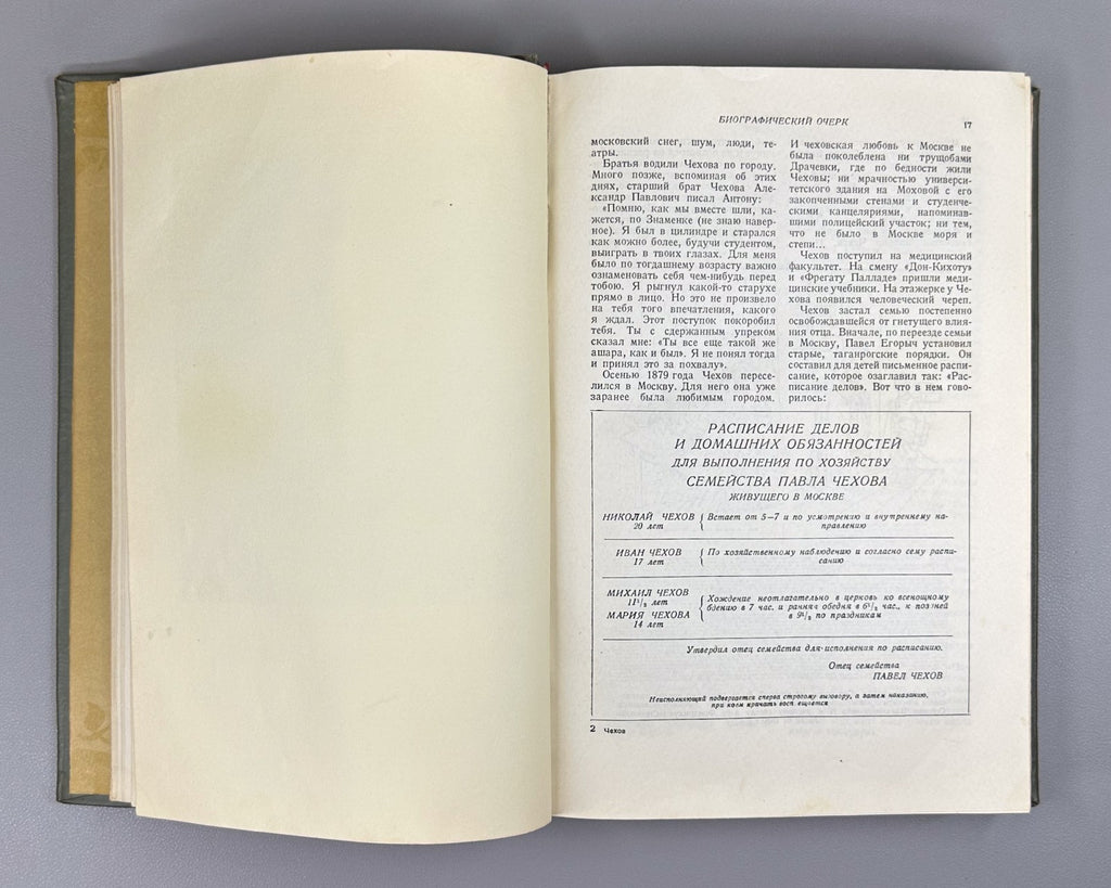 Chekhov Selected Works 1935 Чехов Избранные произведения Классика