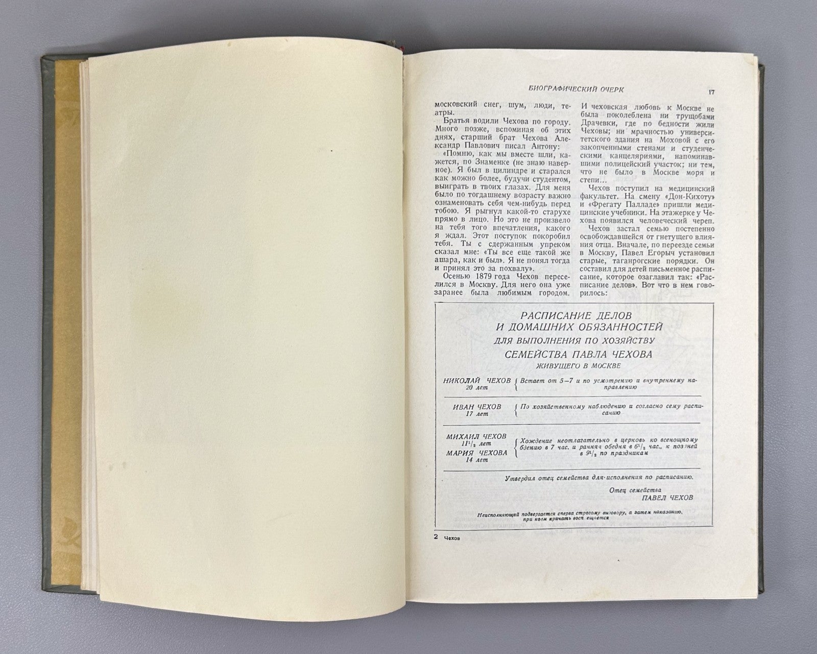 Chekhov Selected Works 1935 Чехов Избранные произведения Классика