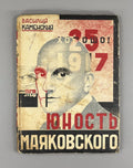 Vasily Kamensky Mayakovsky's Youth LEF 1931 Каменский Юность Маяковского ЛЕФ