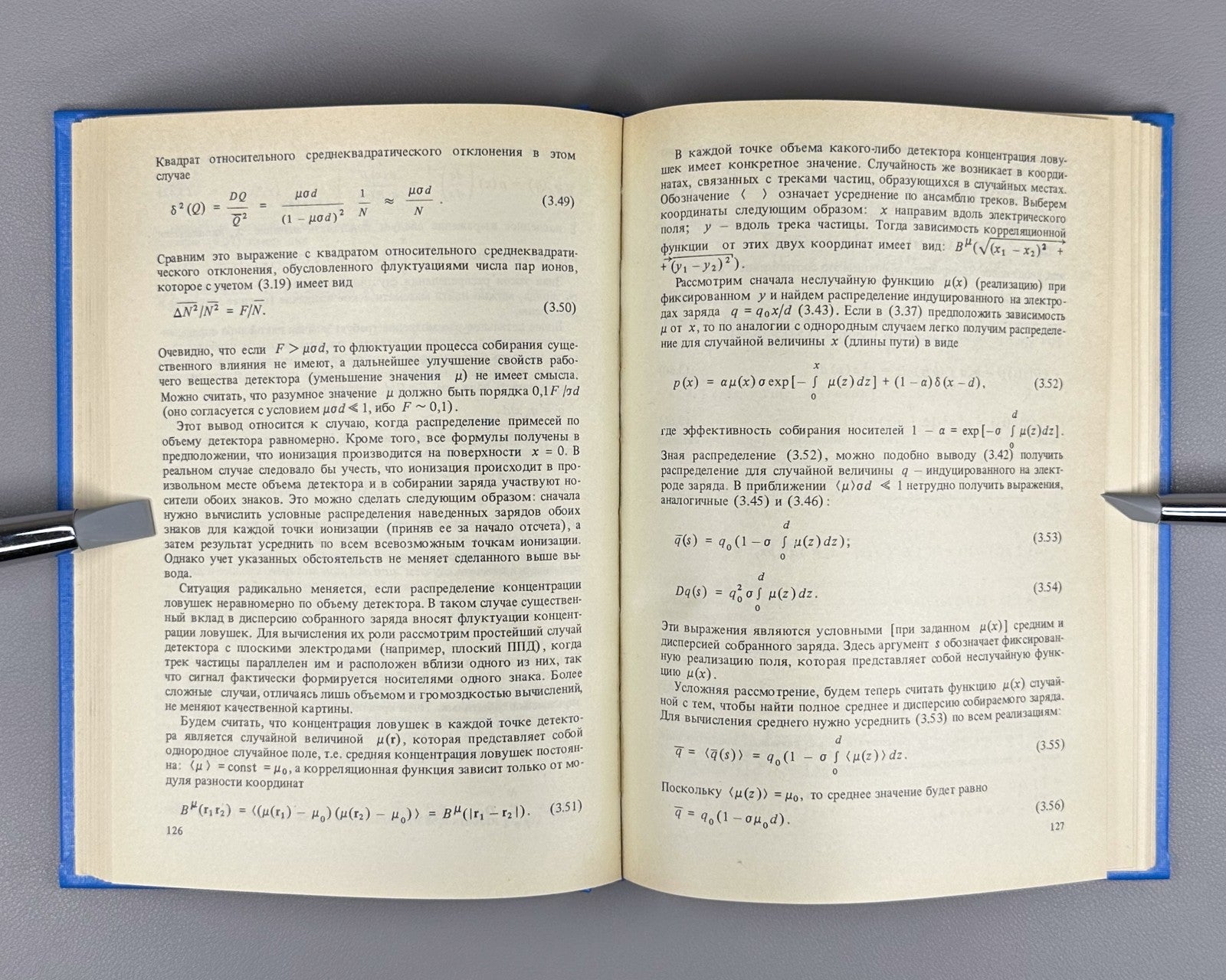 Volkov Methods of Nuclear Spectrometry 1990 Волков Методы ядерной спектрометрии