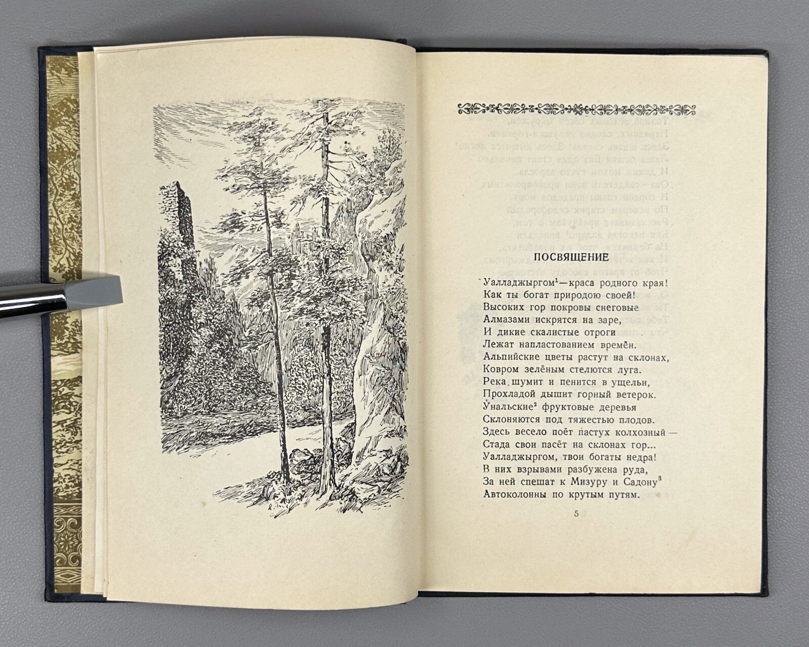 Autograph Pliev Tale of Victory Ossetian Poem 1951 Плиев Сказание о победе Rare