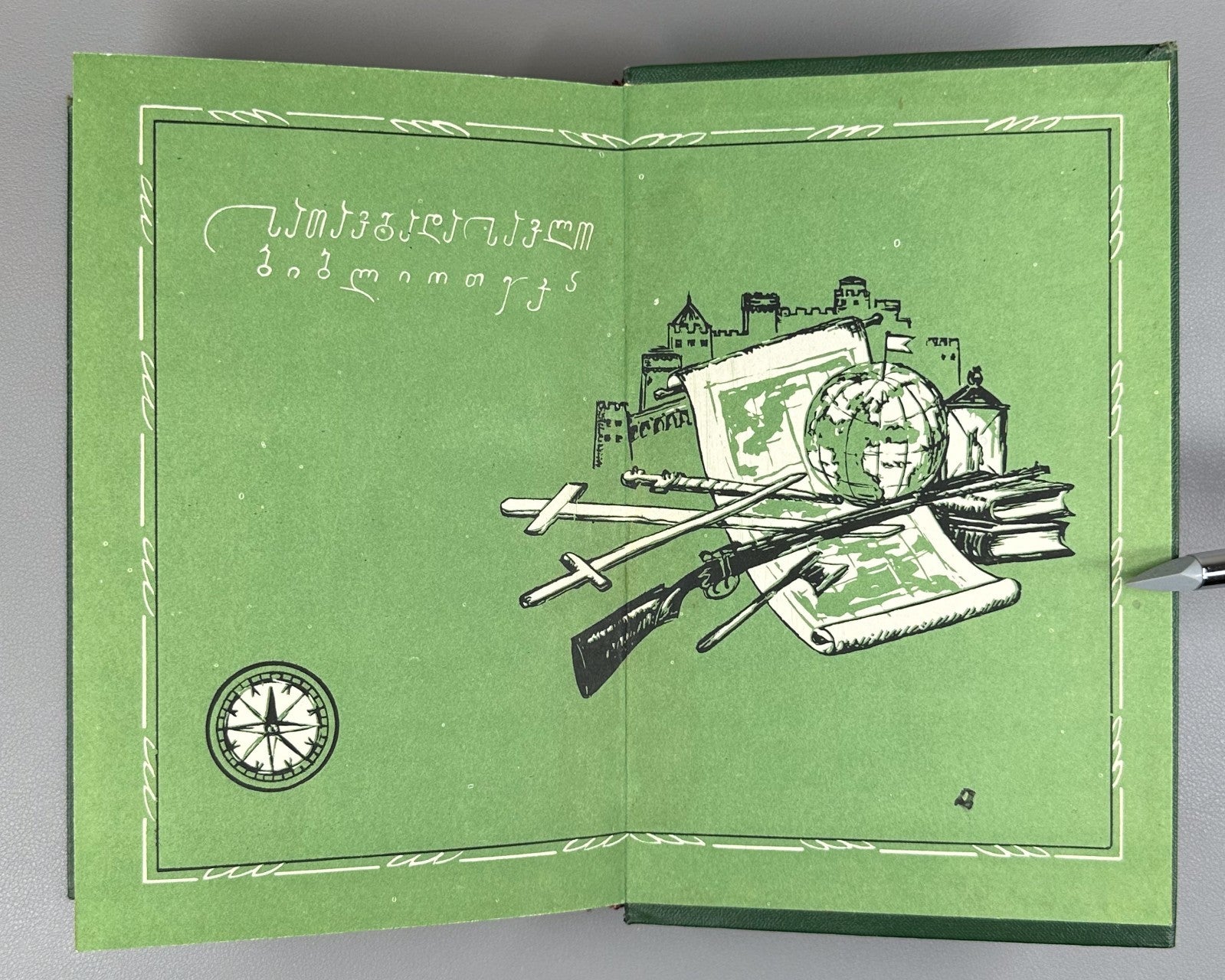 1st ed. in Georgian Amphibian Man Ariel Belyaev 1960 Sci-Fi Adventure