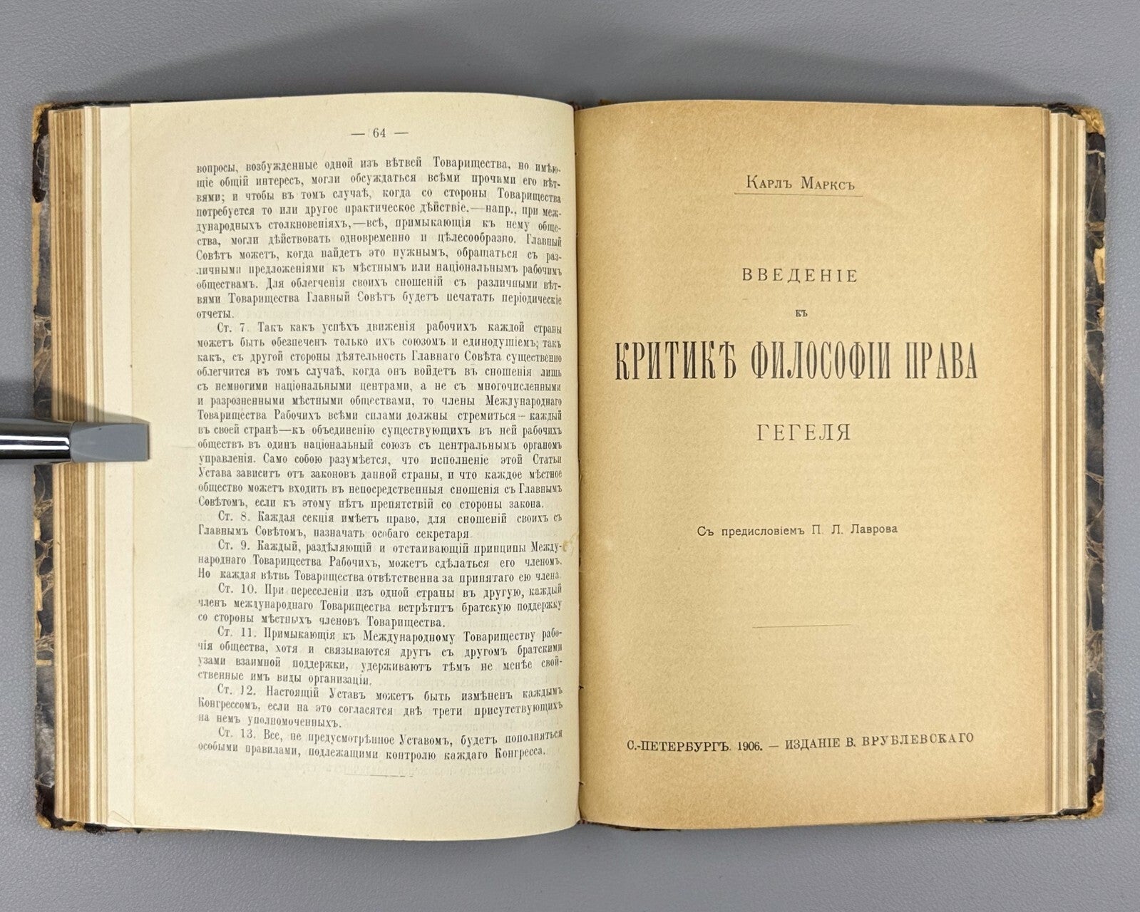 Karl Marx Convolute of five editions 1906 Маркс Классовая борьба Революция Rare