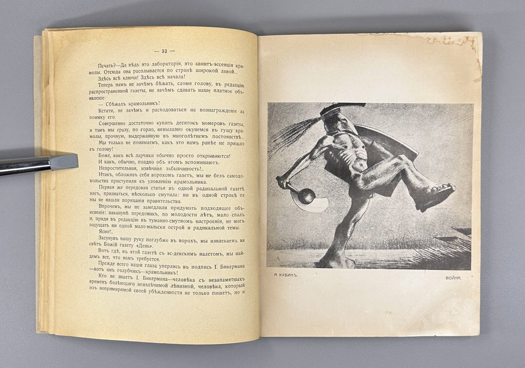 War Literary and artistic almanac Mayakovsky 1914 Война Альманах Маяковский Rare