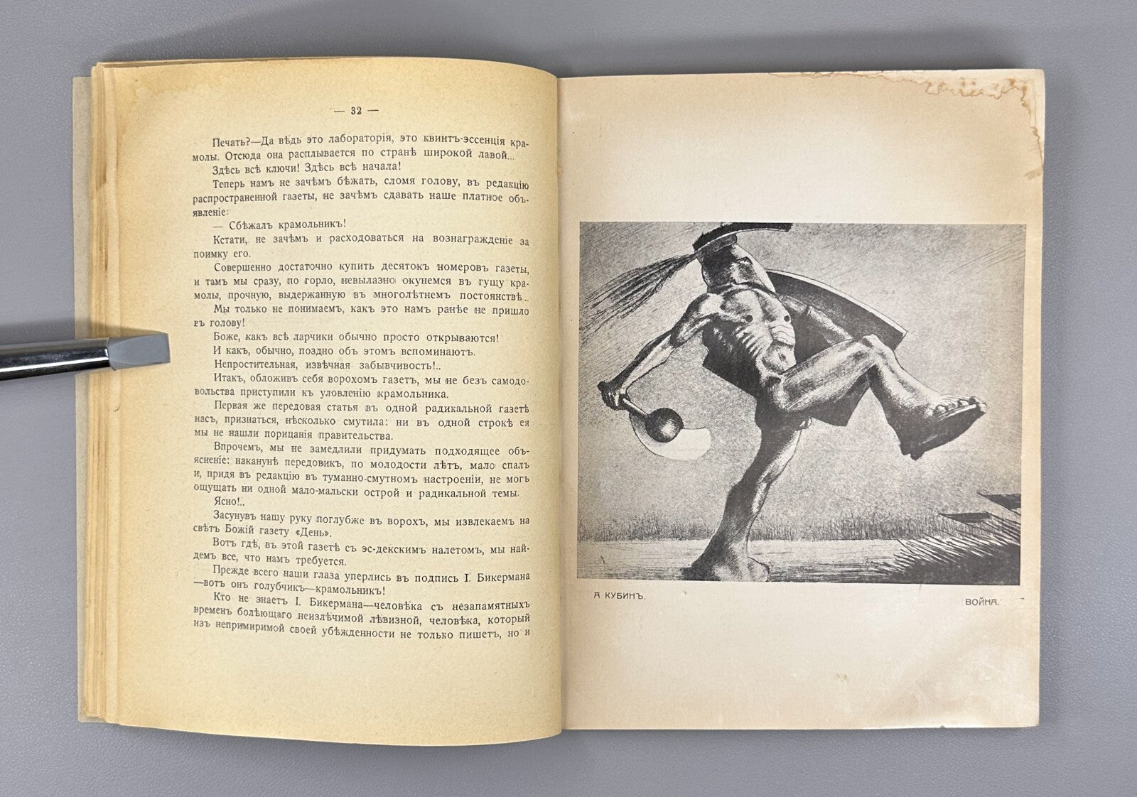 War Literary and artistic almanac Mayakovsky 1914 Война Альманах Маяковский Rare