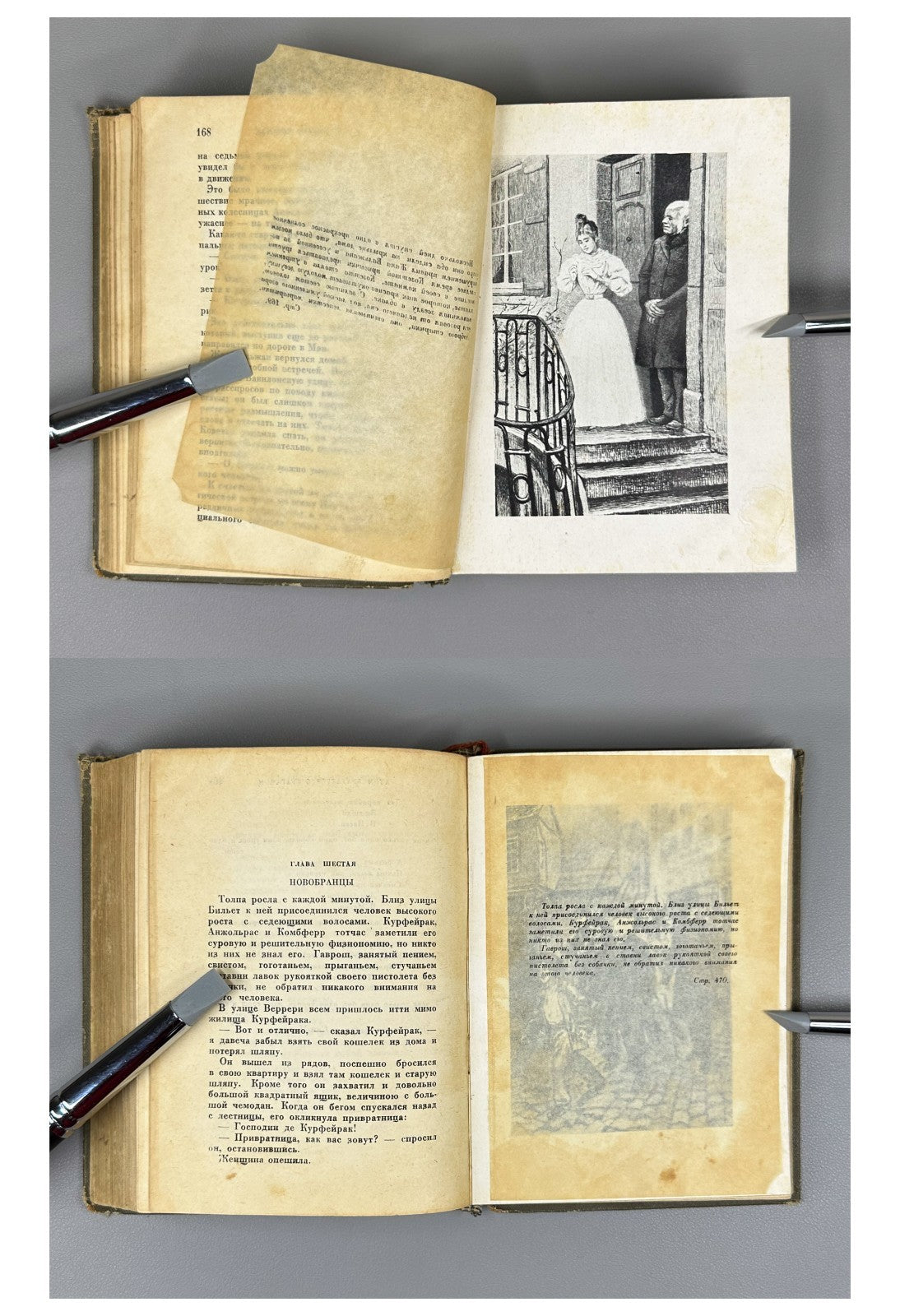 Academia Victor Hugo Les Miserables 1931 Виктор Гюго Отверженные Rare