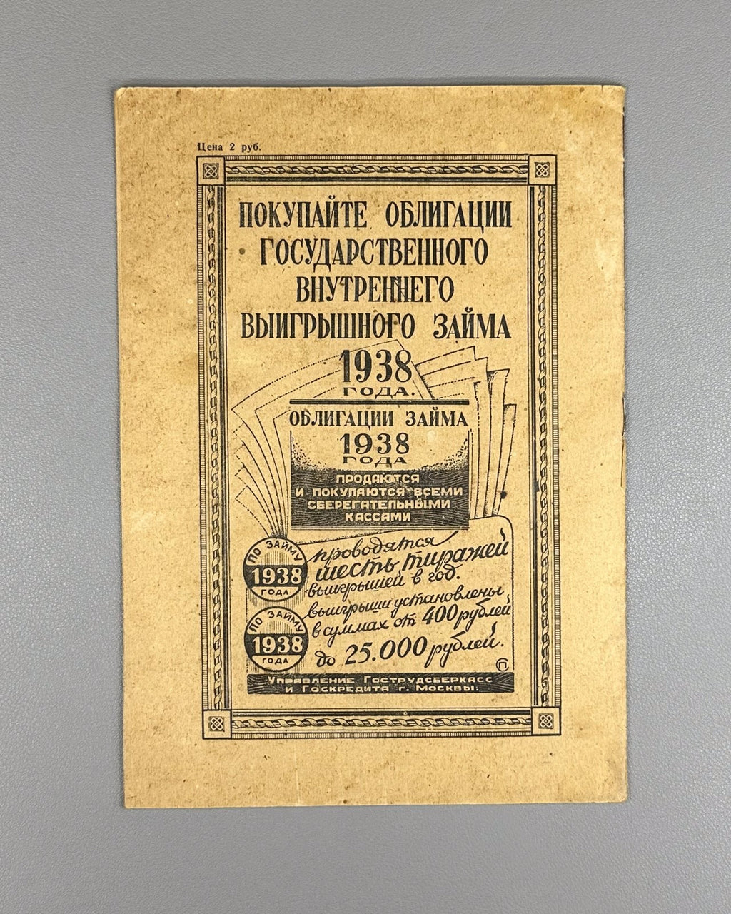 Program Симонов Под каштанами Праги 1947 Simonov Under the Chestnuts of Prague