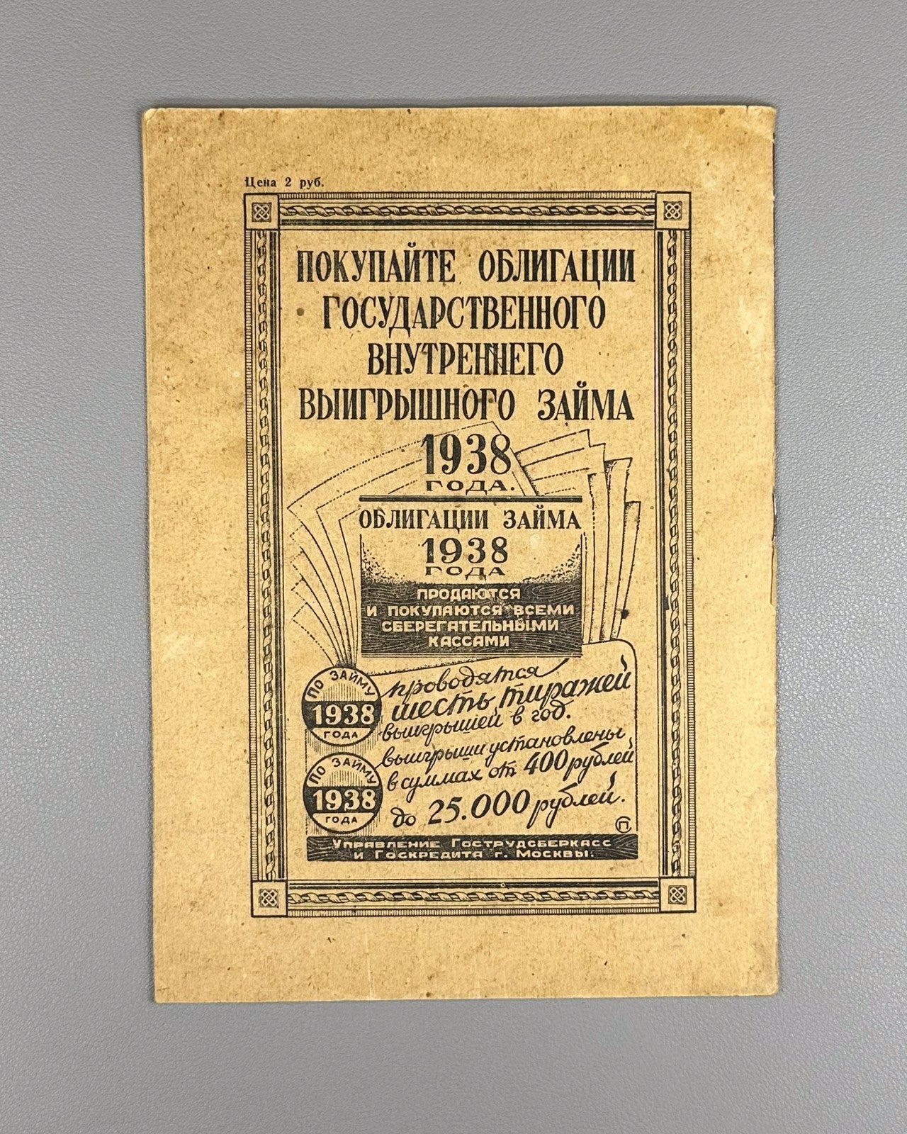 Program Симонов Под каштанами Праги 1947 Simonov Under the Chestnuts of Prague