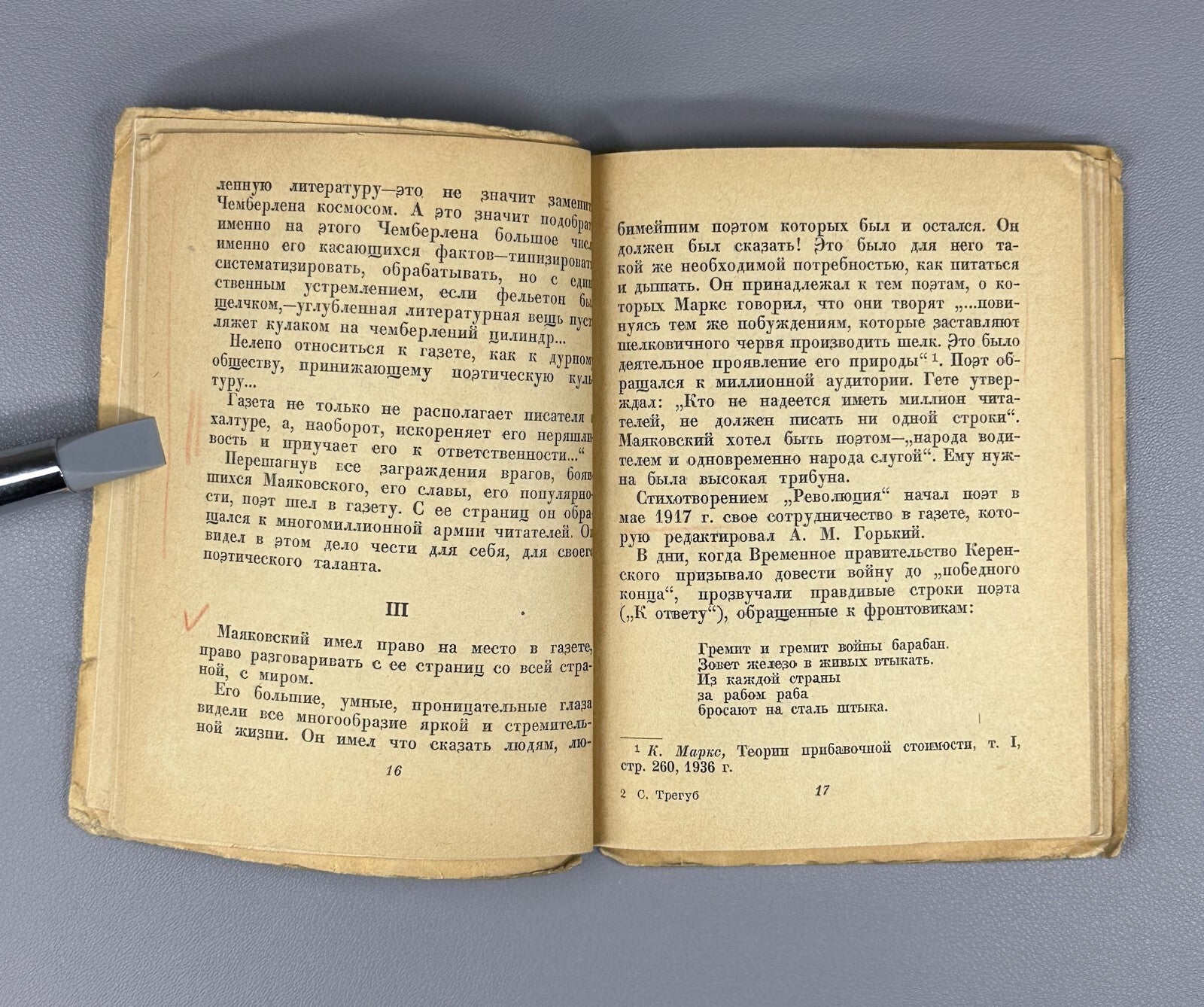 1st ed. Mayakovsky - newspaperman Tregub 1939 Трегуб Маяковский - газетчик
