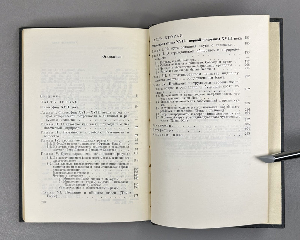 Motroshilova Cognition and Society 1969 Мотрошилова Познание и общество