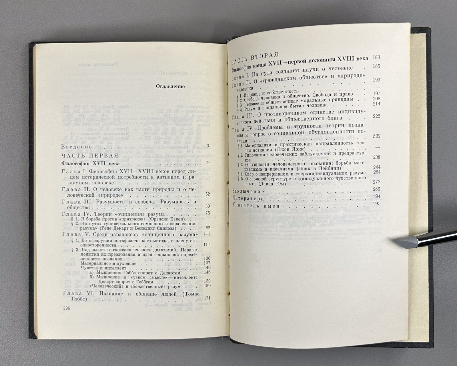 Motroshilova Cognition and Society 1969 Мотрошилова Познание и общество