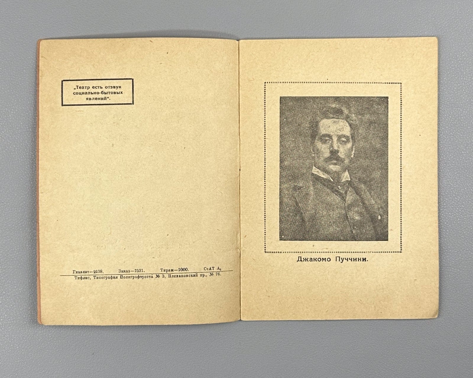Libretto Чио-Чио-Сан Мадам Баттерфляй Пуччини 1932 Cio-Cio-San Madama Butterfly
