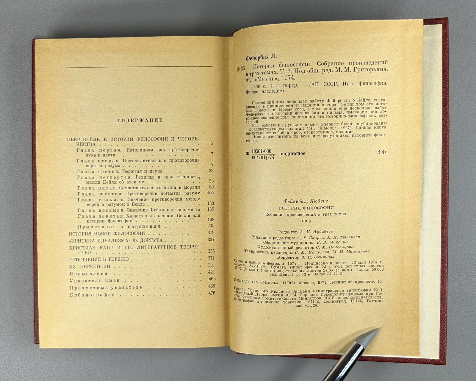 Feuerbach History of Philosophy in 3 v. 1974 Фейербах История философии в 3 т.