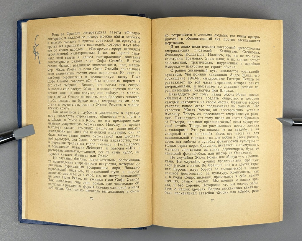 1st ed. Ilya Ehrenburg For Peace 1952 Илья Эренбург За мир!