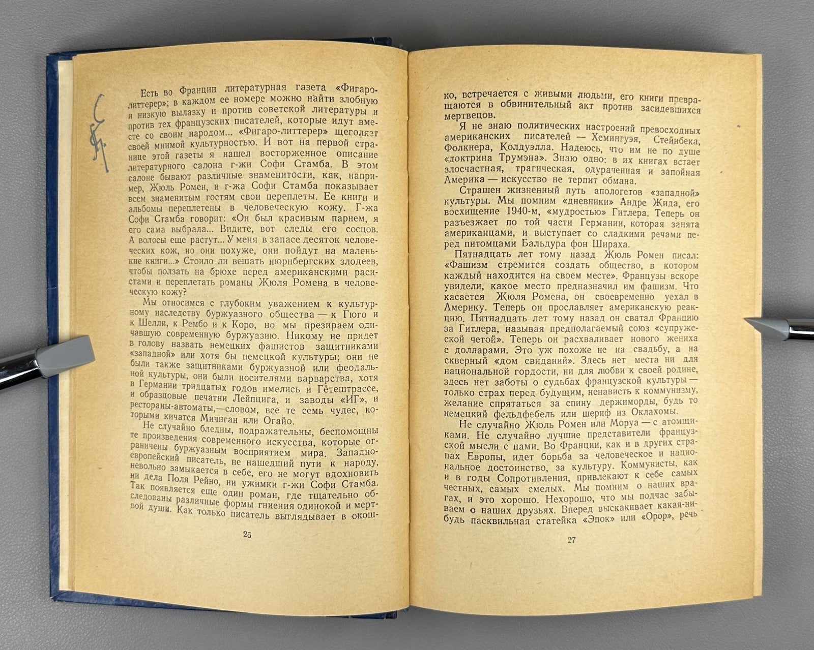 1st ed. Ilya Ehrenburg For Peace 1952 Илья Эренбург За мир!