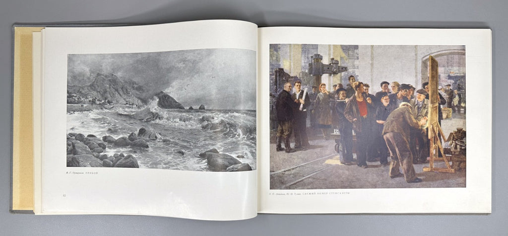 All-Union Art Exhibition 1952 Album USSR Всесоюзная художественная выставка 1952