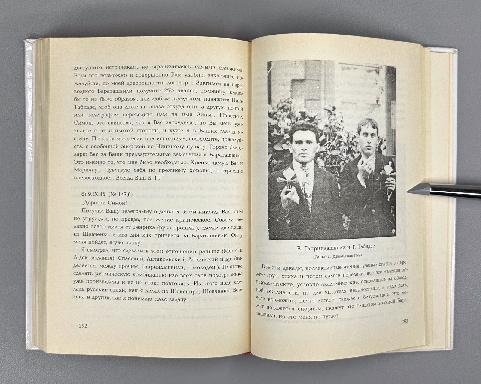 1st ed. Boris Pasternak  1999 Пастернак Материалы фонда из архива Грузия Rare