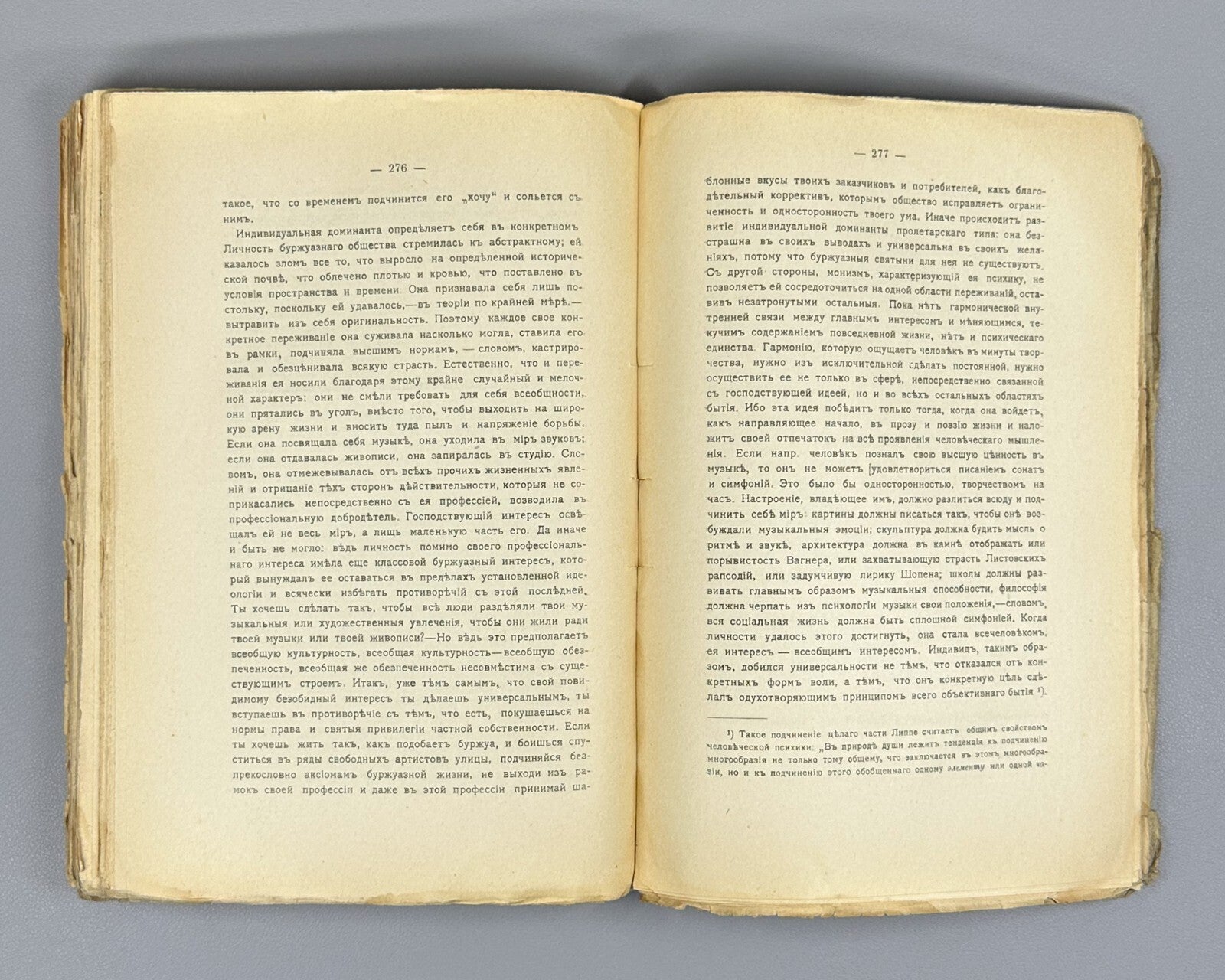 Philosophy of Struggle Marxism Volsky 1909 Вольский Философия борьбы Марксизм