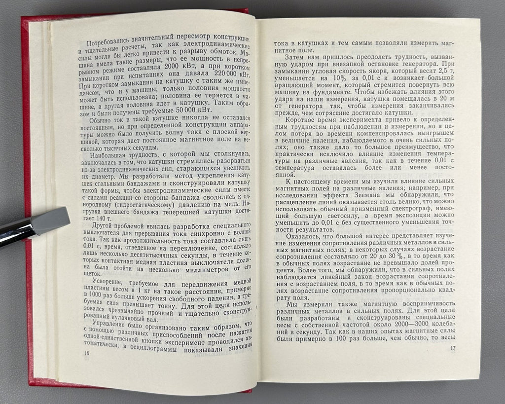 Капица Эксперимент, теория, практика 1981 Kapitza Experiment, Theory, Practice