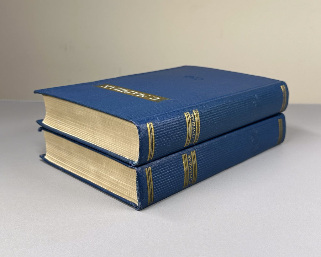 Marshak Poems Fairy Tales Translations 1955 Маршак Стихи Сказки Переводы в 2 т.