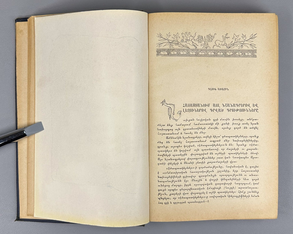 History of Armenian Writing Palaeography 1959 Հայ գրի և գրչության պատմություն
