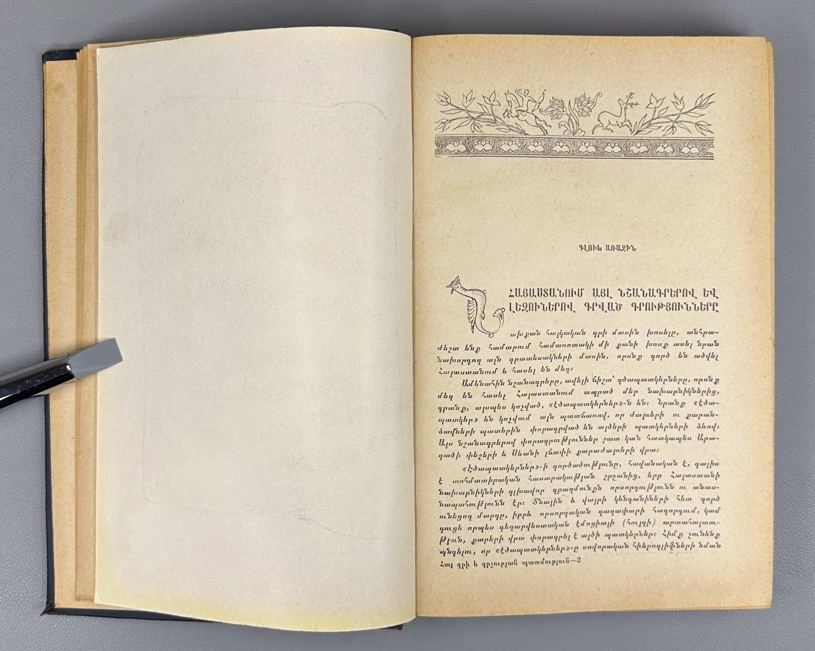 History of Armenian Writing Palaeography 1959 Հայ գրի և գրչության պատմություն