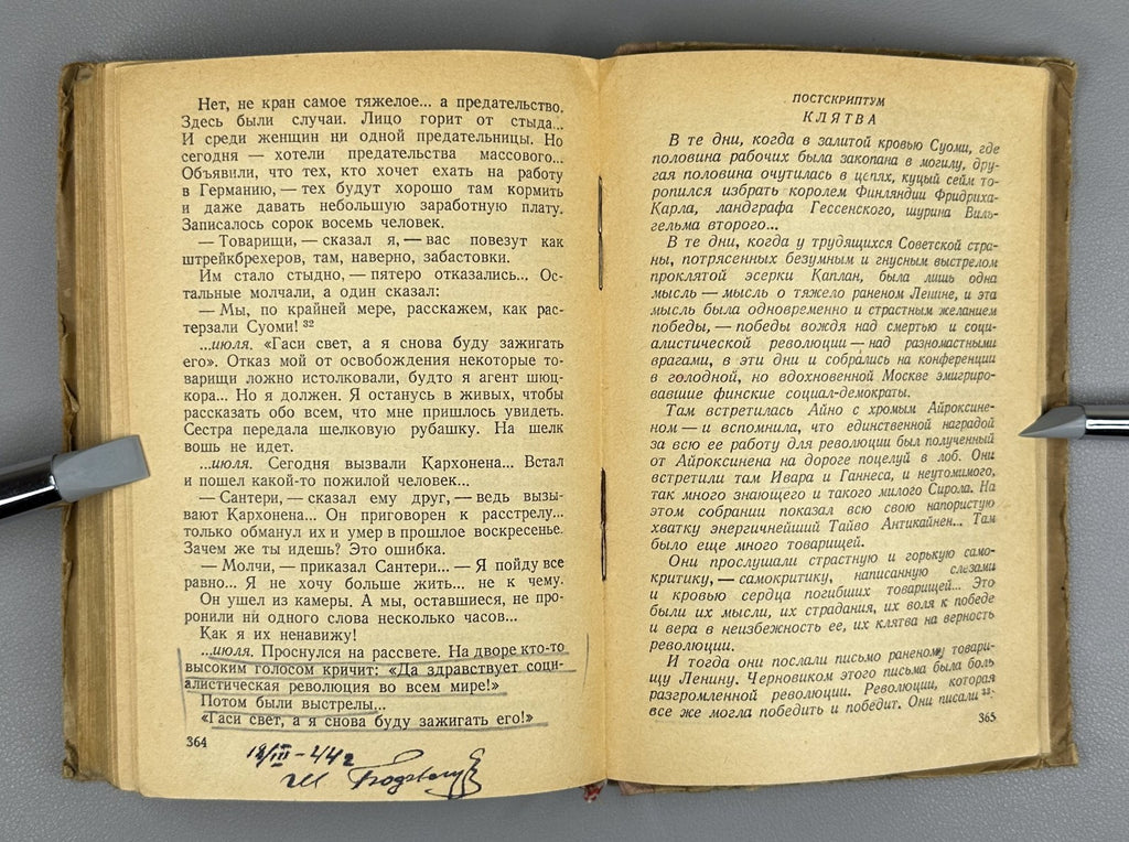 1st ed. Gennady Fish The Oath Novel 1941 Фиш Геннадий Клятва Роман