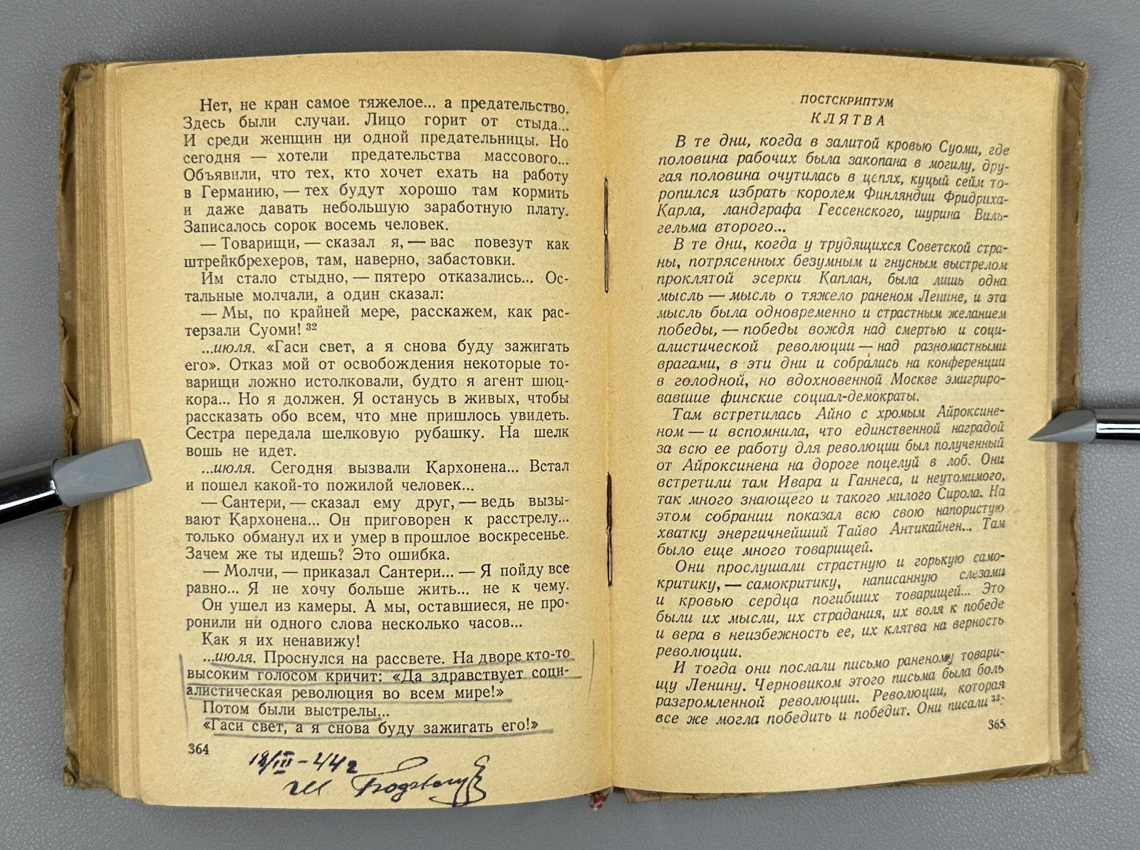 1st ed. Gennady Fish The Oath Novel 1941 Фиш Геннадий Клятва Роман