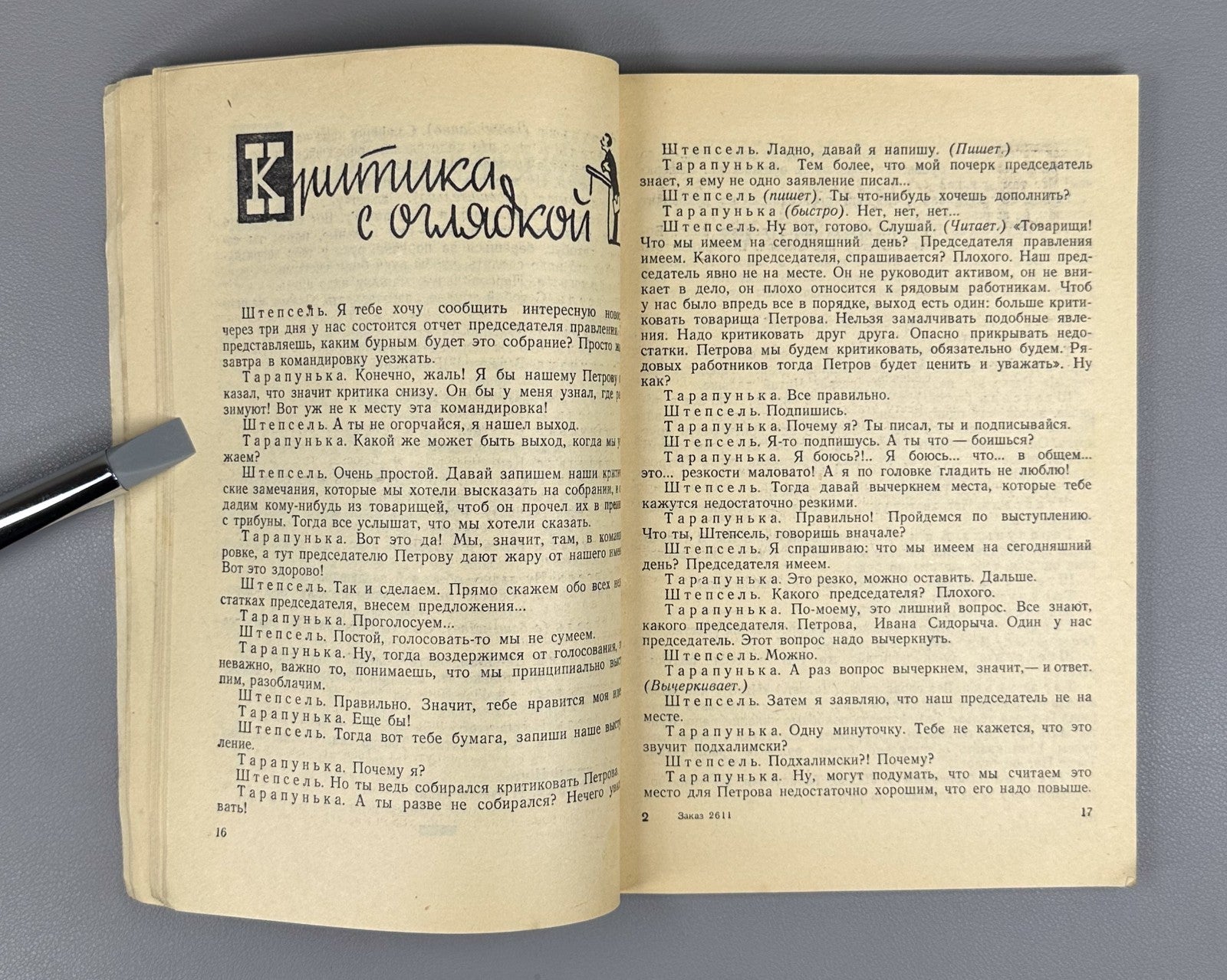 Бахнов Костюковский Тарапунька и Штепсель 1957 Tarapunka and Shtepsel Bakhnov