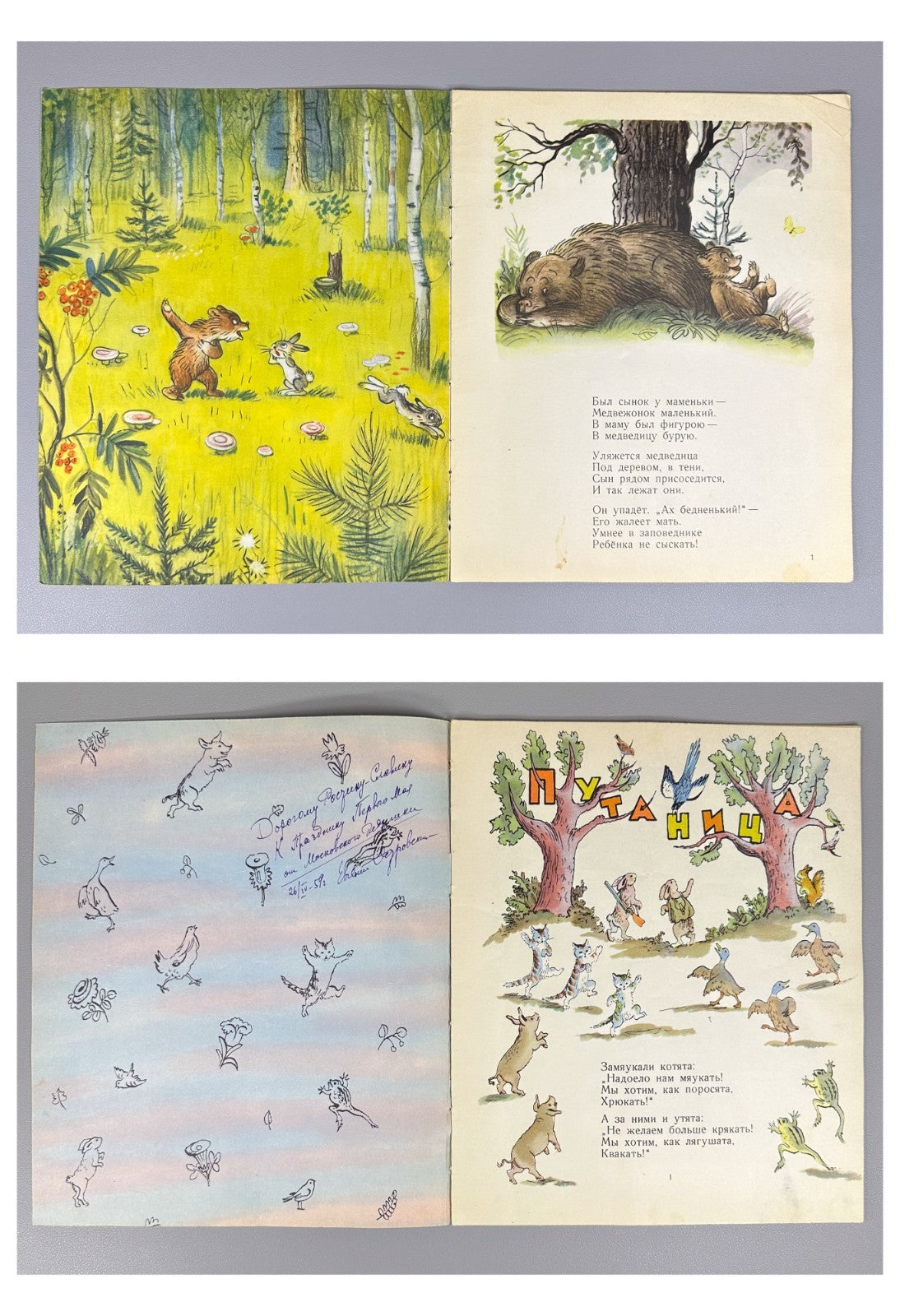Lot of 16 Rare Soviet Russian Children's Books 1903-1961 Pushkin Marshak Barto
