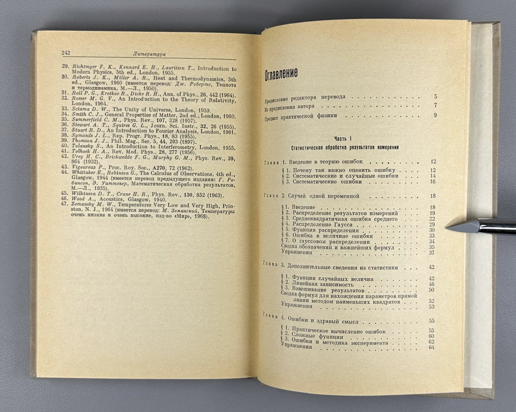 Сквайрс Дж. Практическая физика 1971 Squires Practical Physics Cambridge Russian