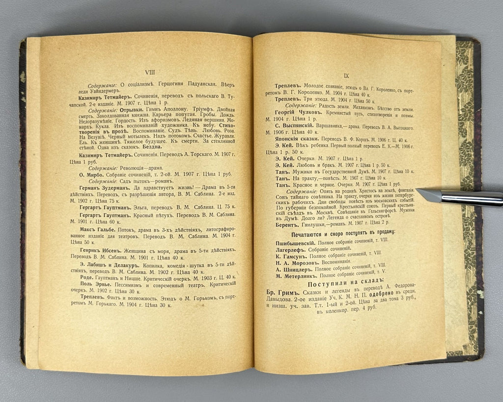 Russian Intelligentsia 1906 Овсянико-Куликовский История русской интеллигенции