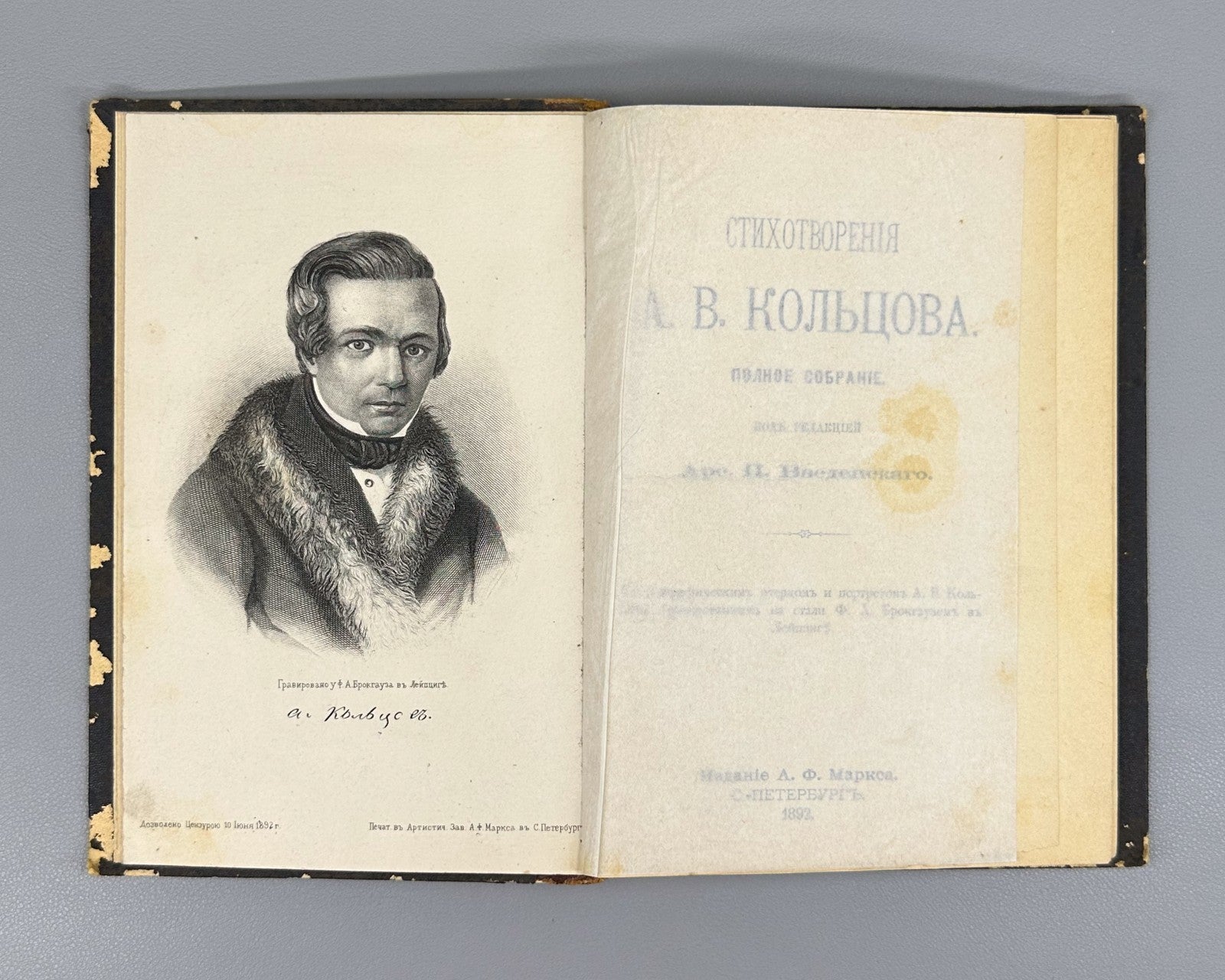 Koltsov Poems Russian Literature 1892 Кольцов Стихотворения Санкт-Петербург