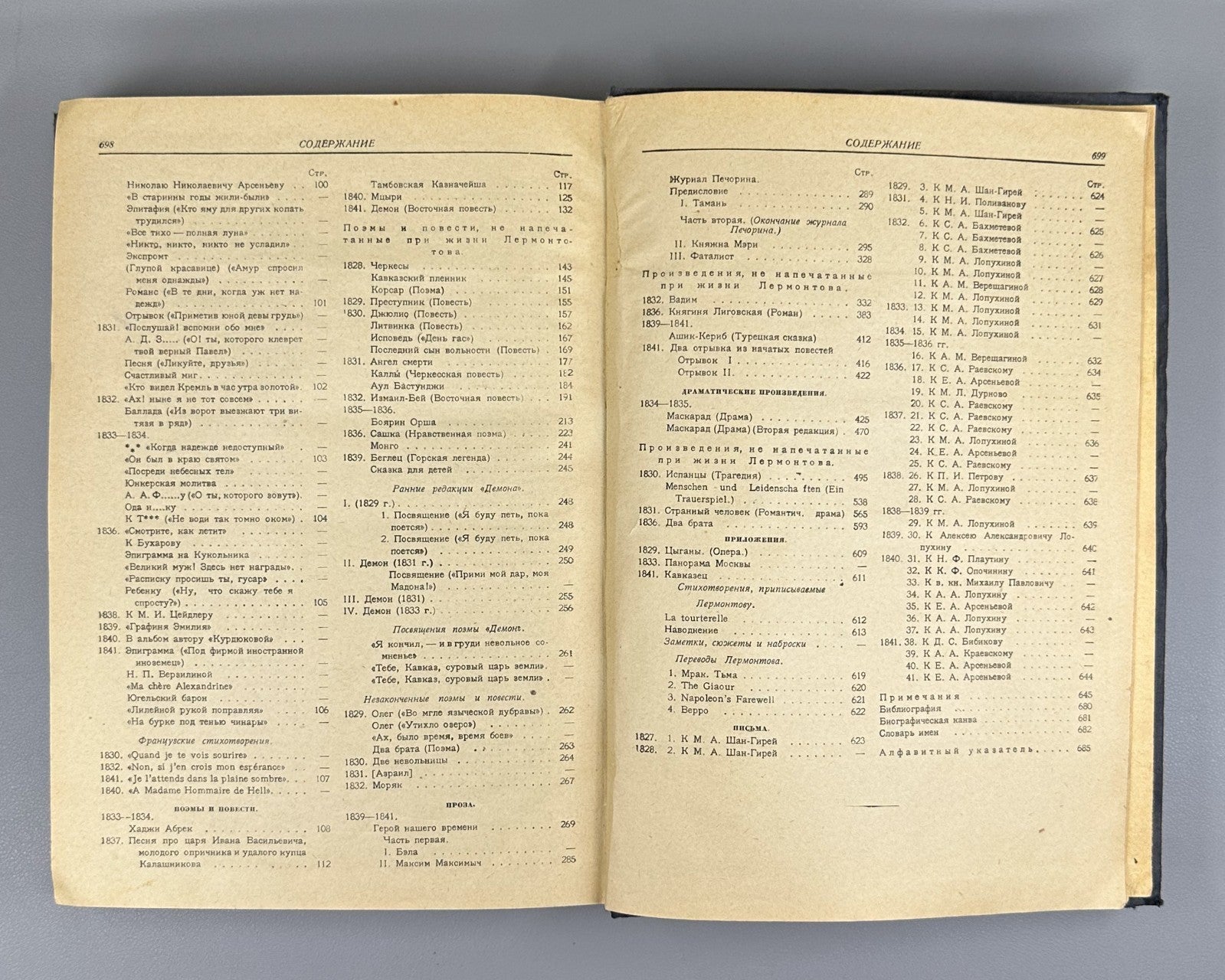 Lermontov Works Russian Classic Literature 1934 Лермонтов Сочинения Классика