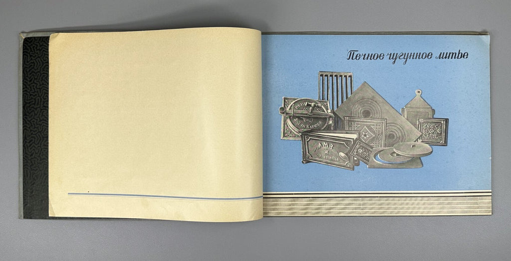 Catalogue of metal products 1940 Каталог металлоизделий широкого потребления RR