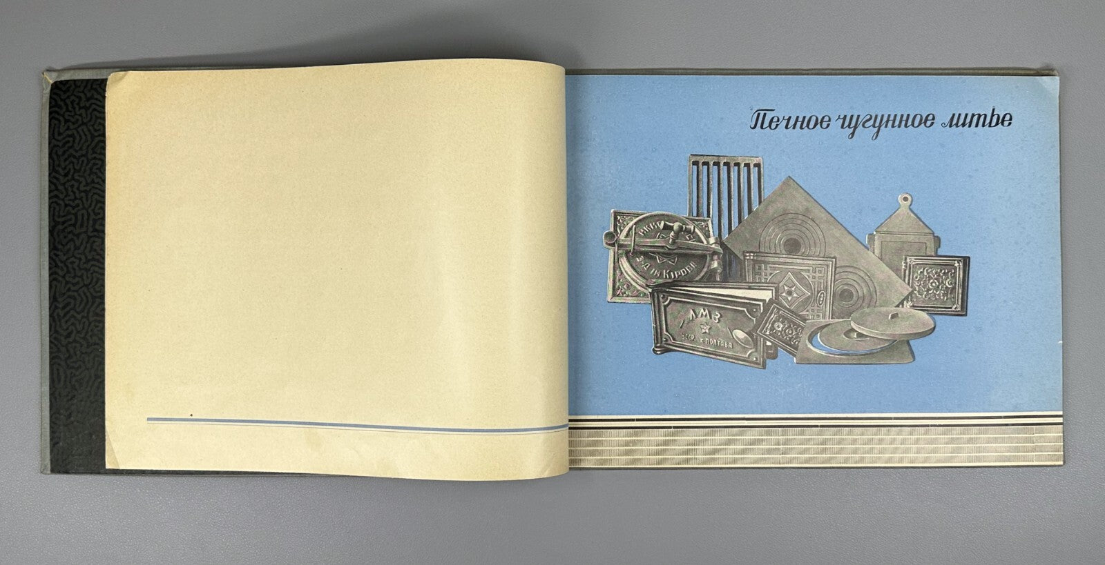 Catalogue of metal products 1940 Каталог металлоизделий широкого потребления RR