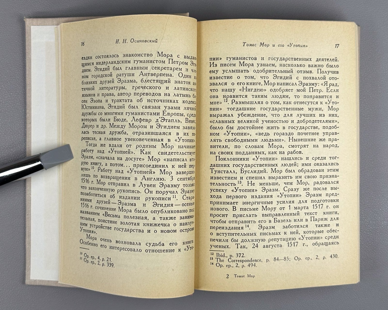 Thomas More Utopia in Rus 1978 Томас Мор Утопия