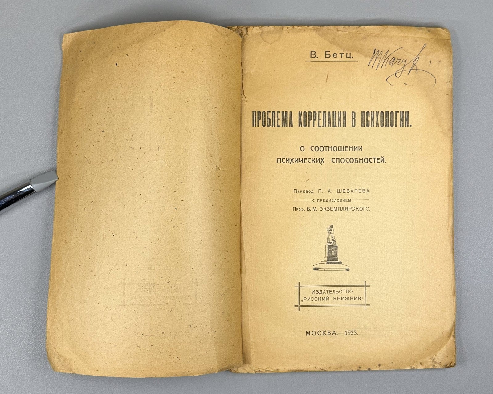 Betz Problem of Correlation Psychology 1923 Бетц Проблема коррелации Психология