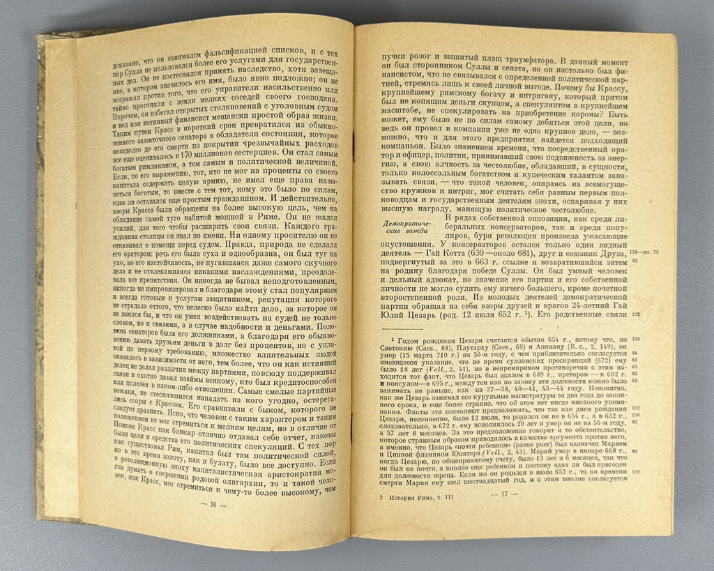 Mommsen History of Rome in 4 vol. set 1936 Моммзен История Рима комплект Rare