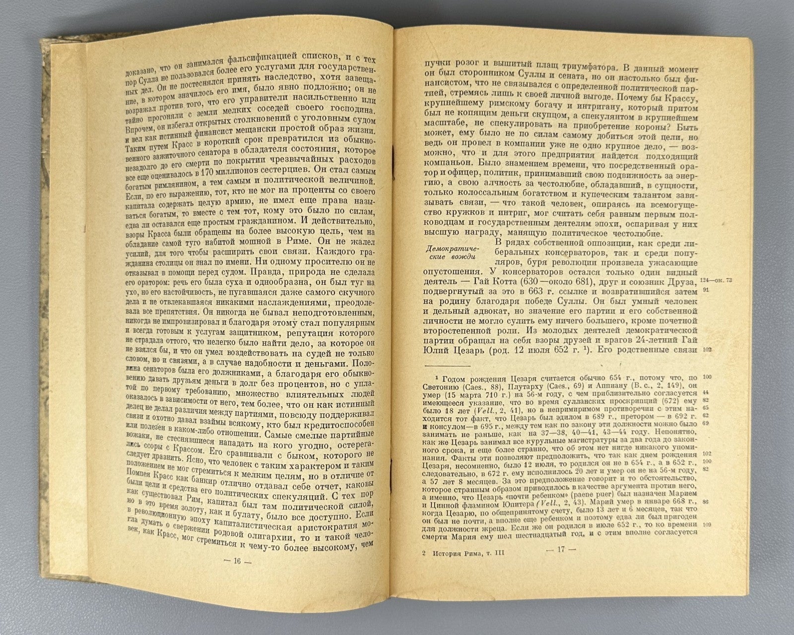 Mommsen History of Rome in 4 vol. set 1936 Моммзен История Рима комплект Rare