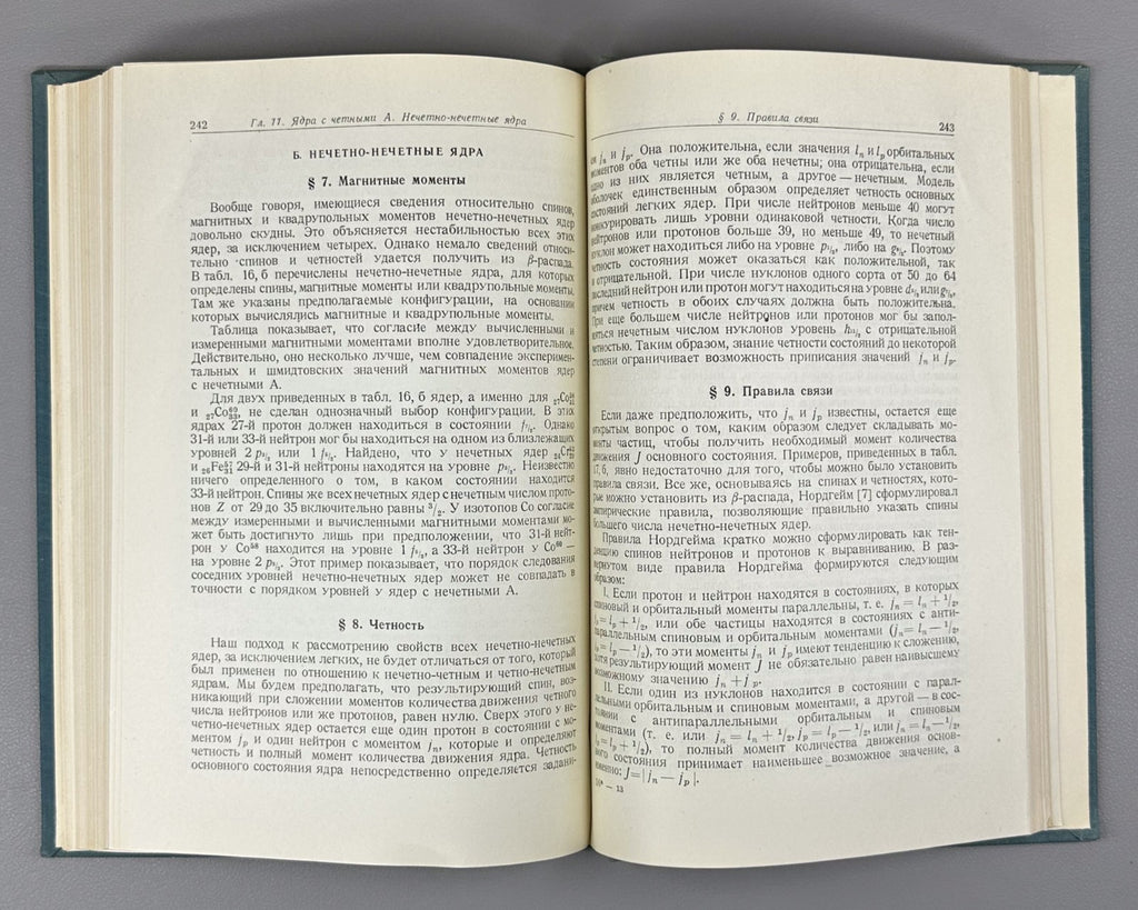 1st ed. Theory of Nuclear Shells 1958 Гепперт-Майер Tеория ядерных оболочек
