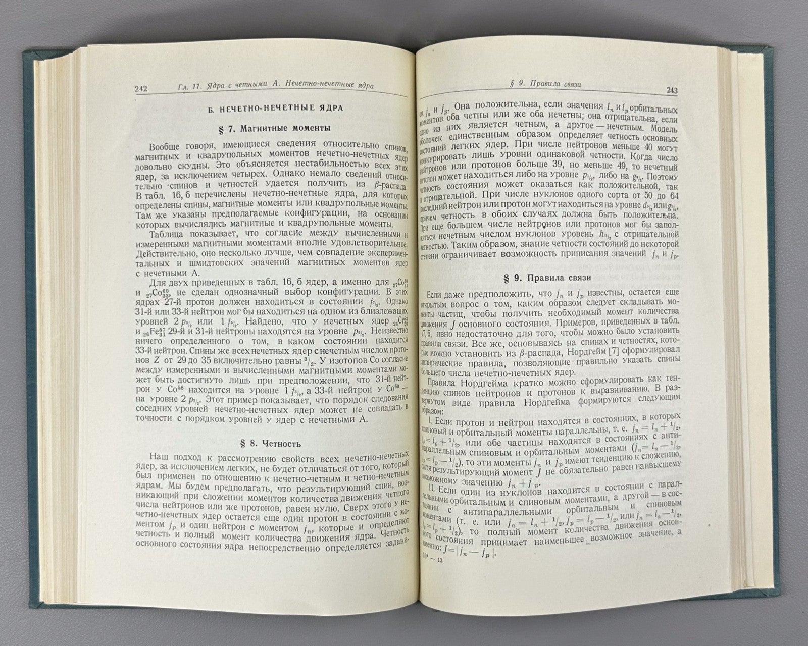 1st ed. Theory of Nuclear Shells 1958 Гепперт-Майер Tеория ядерных оболочек