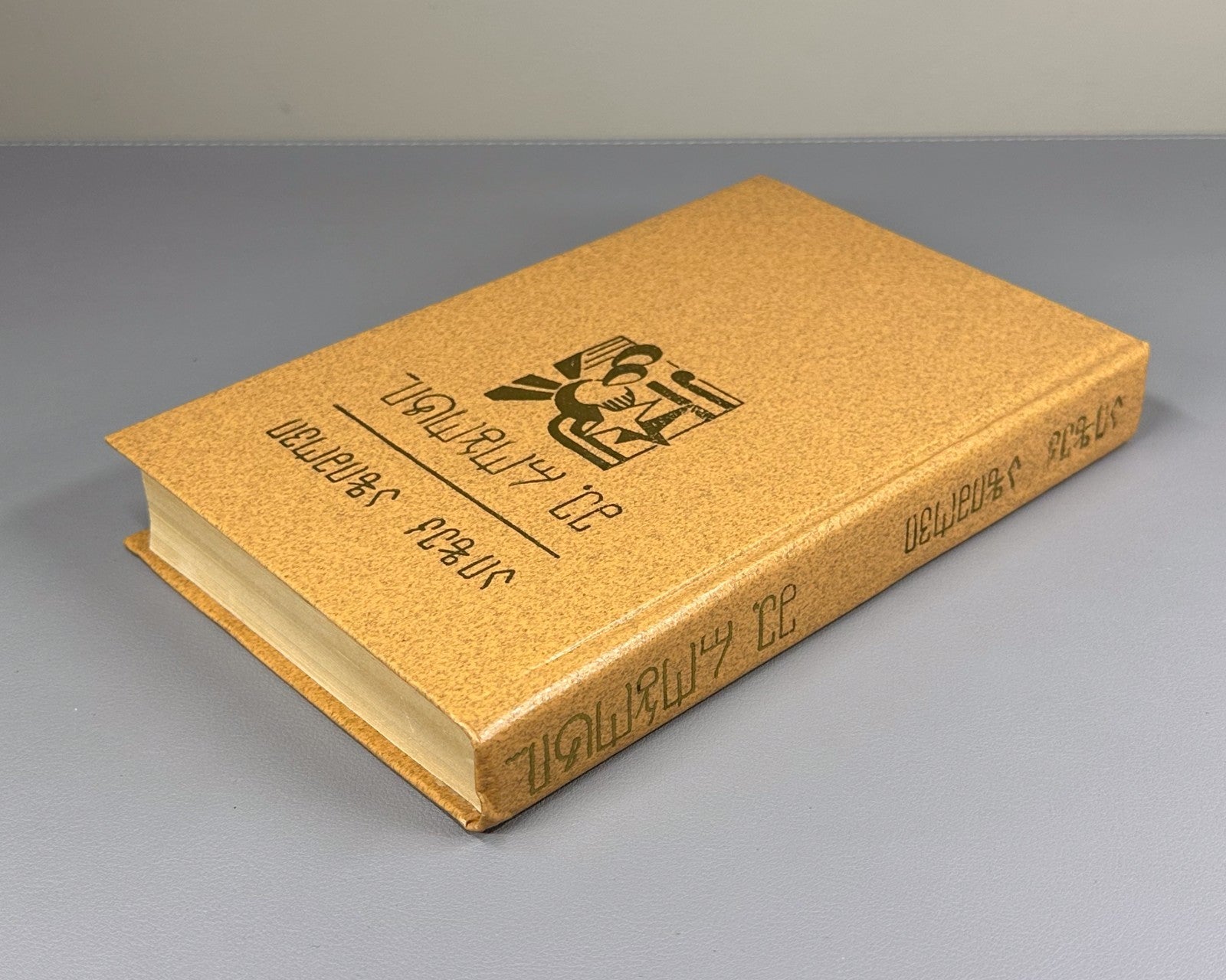 1st ed. in Georgian Isaac Asimov I, Robot The End of Eternity Sci-Fi Азимов 1988
