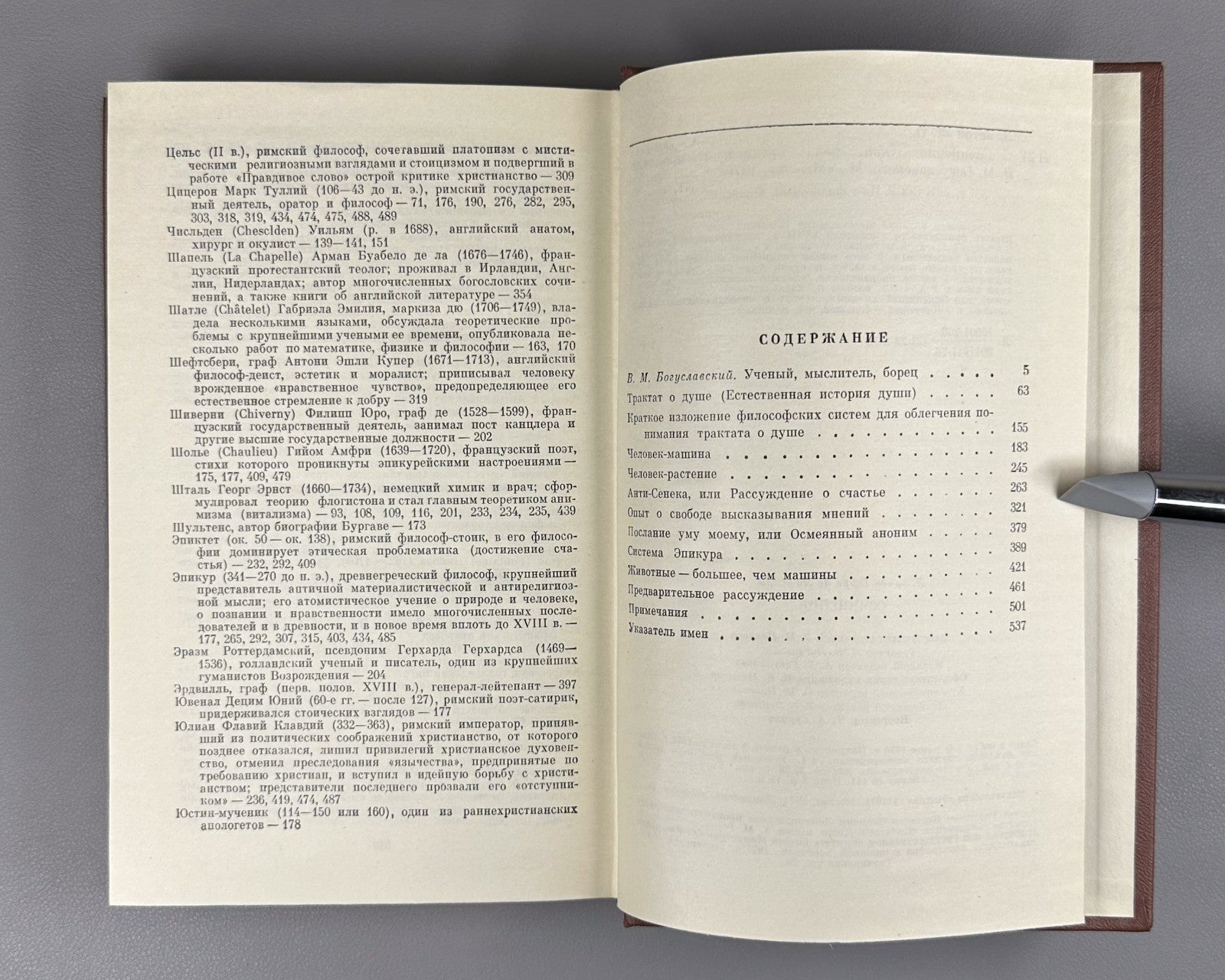 La Mettrie Works 1976 Ламетри Сочинения Философское наследие