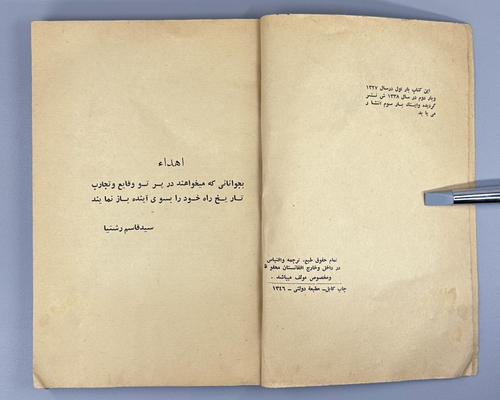 Sayed Qaseem Reshtia Afghanistan in the XIX Century Kabul 1957 Rare