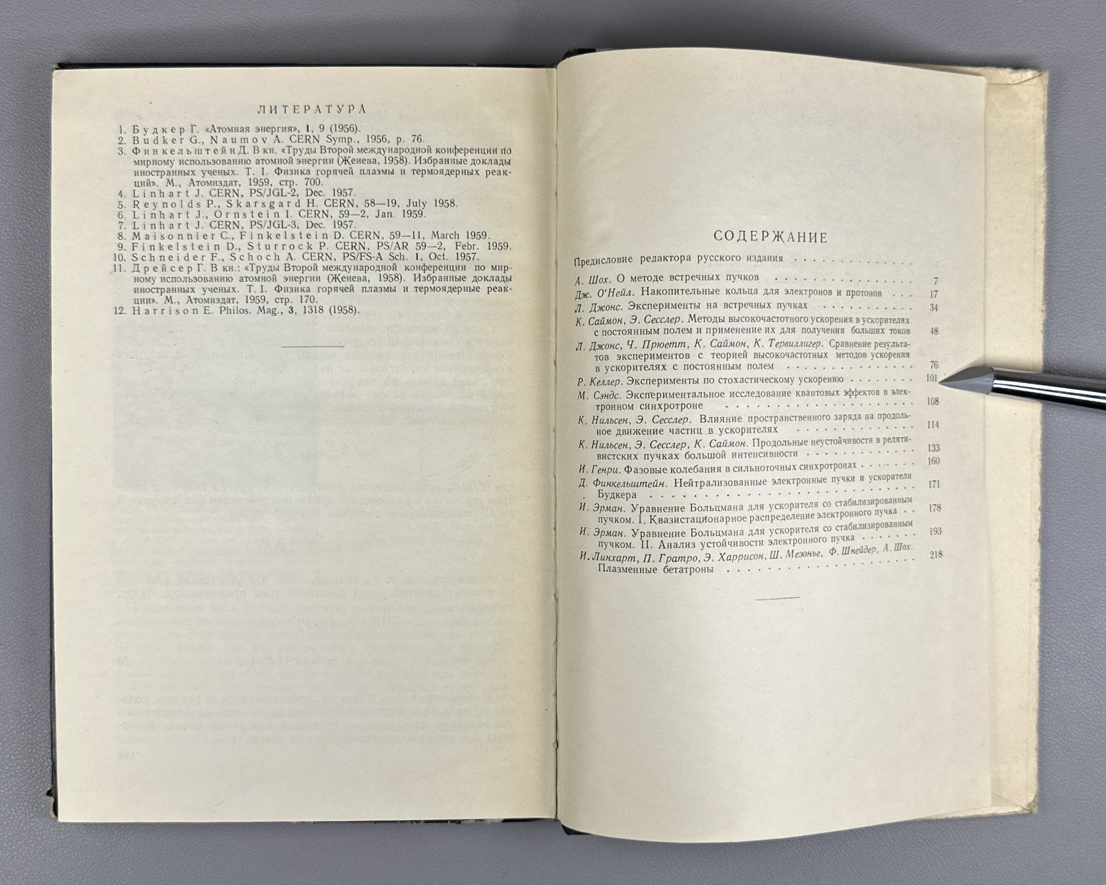 Accumulation of Relativistic Particles 1963 Накопление релятивистских частиц