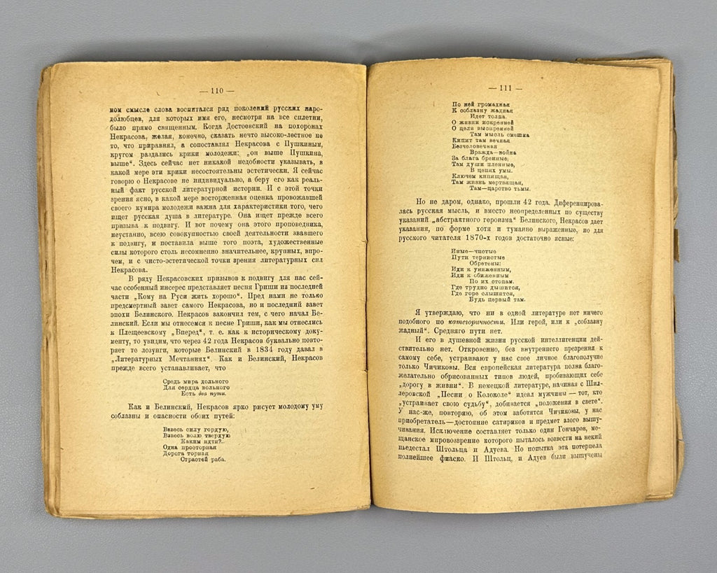 Vengerov Heroic Character of Russian Literature 1919 Венгеров Собрание сочинений