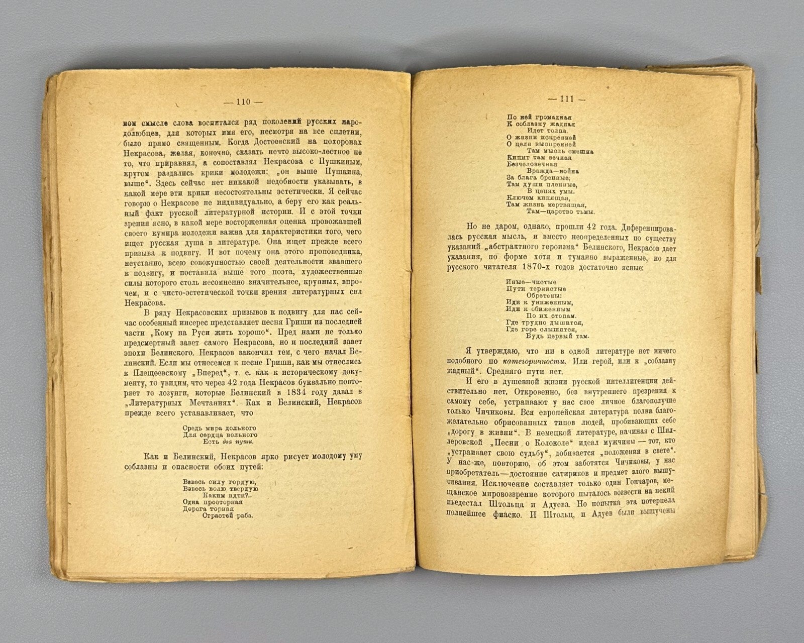 Vengerov Heroic Character of Russian Literature 1919 Венгеров Собрание сочинений
